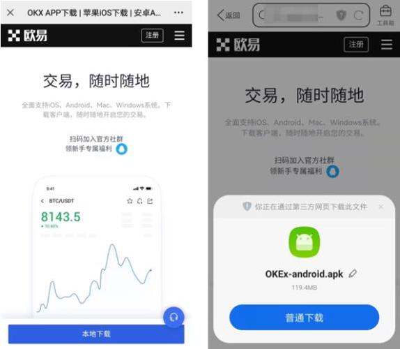 欧意最新版App：下载指南与功能亮点