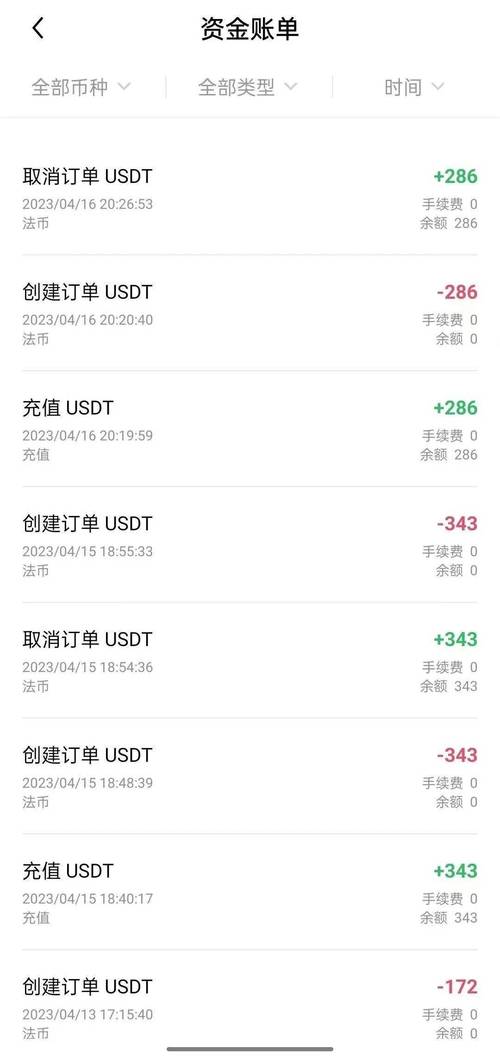 欧意App：微信绑定新体验