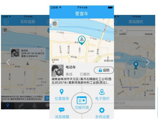 车辆定位app下载,车辆定位app下载软件