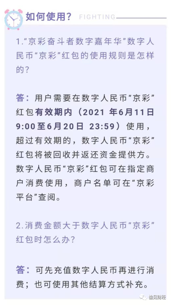 山东数字人民币时间表,山东数字人民币红包