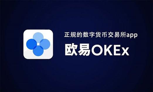 欧意app软件官网：连接世界的桥梁