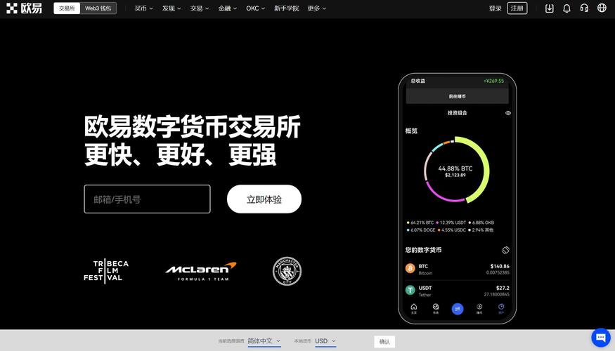 探索欧意App：官方下载指南