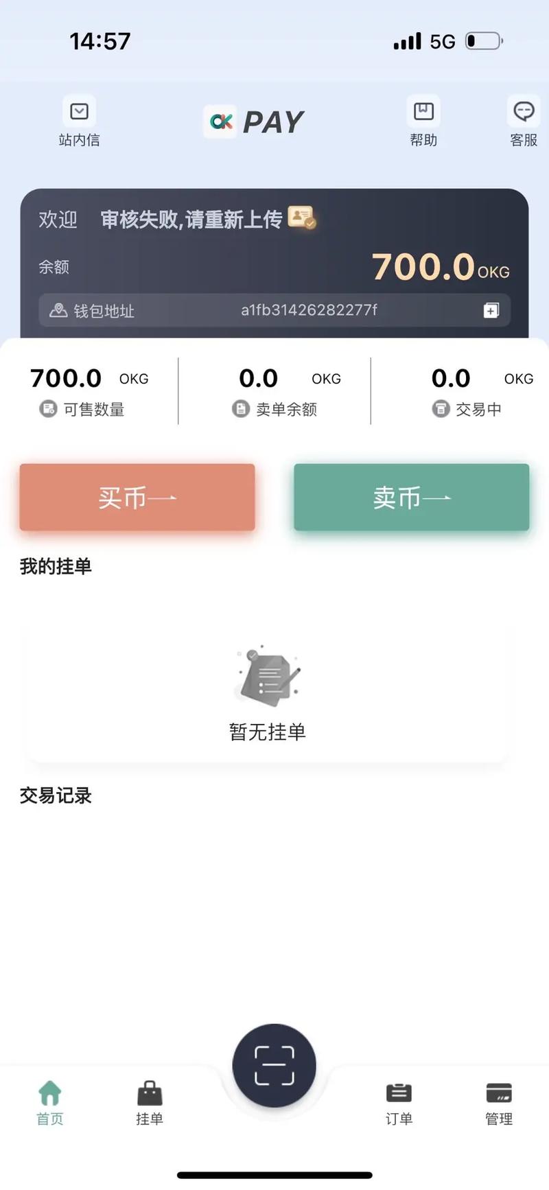 okpay虚拟币app合法吗,ok 虚拟币