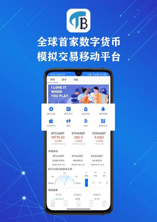 币圈交易所app下载官网,币圈平台app