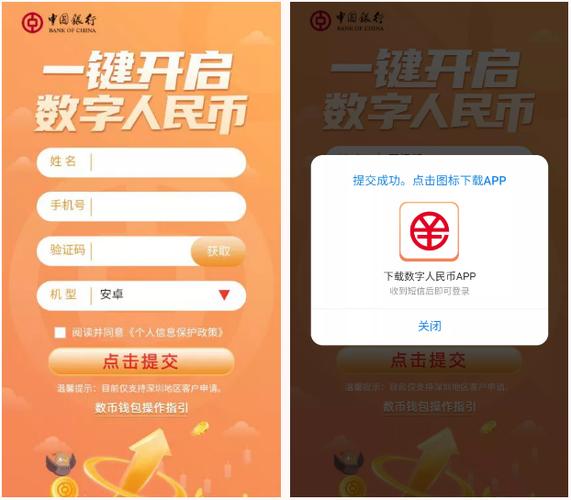 央行数字人民币钱包app,下载数字人民币app安装