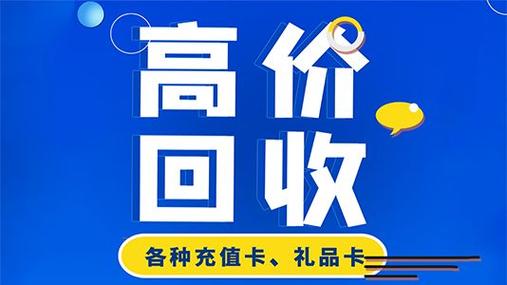 回收一卡通，环保又实惠