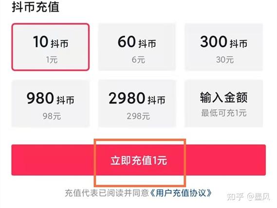 苹果抖音官网充值入口：轻松快捷的充值体验