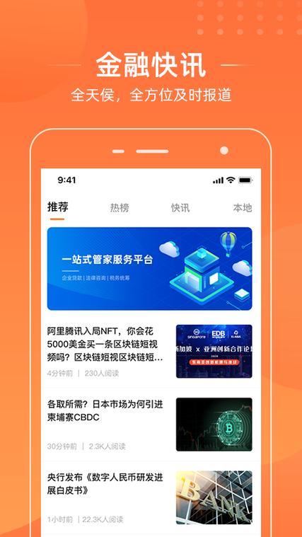 文章探索嗨钱包App的便捷世界