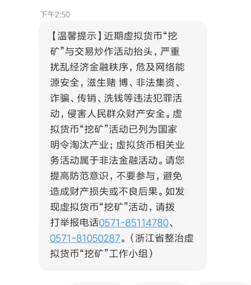 浙江省整治虚拟币案件最新,浙江省整治虚拟币案件最新消息