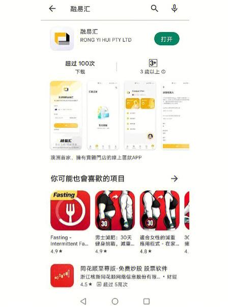 易汇钱包app下载官网