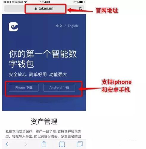 钱包App：官网下载与安装指南