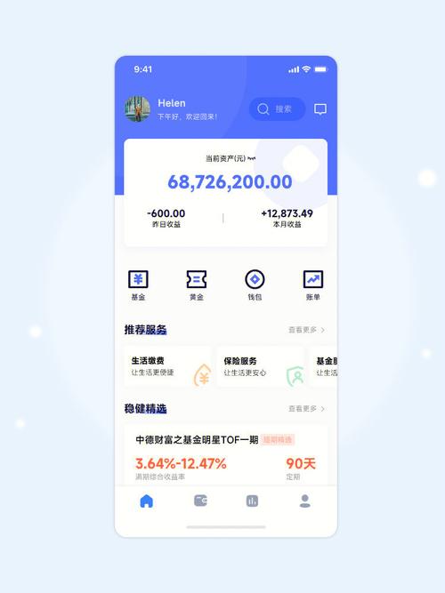 掌握未来金融：e钱包APP的下载安装之旅