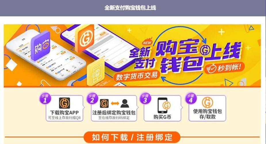 探索EBpay钱包：安全便捷的数字支付新选择