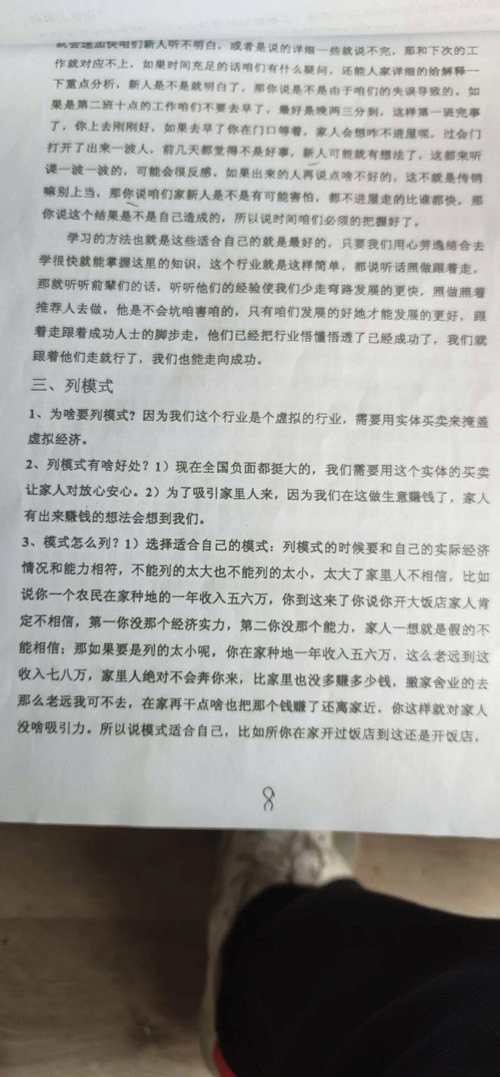 广西打击虚拟币案件最新,广西虚拟经济是传销吗