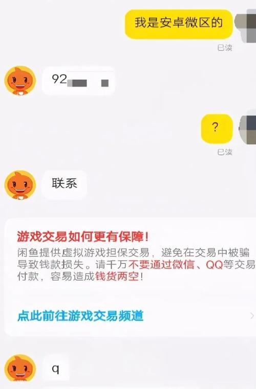 游戏账号出售：虚拟资产的真实交易