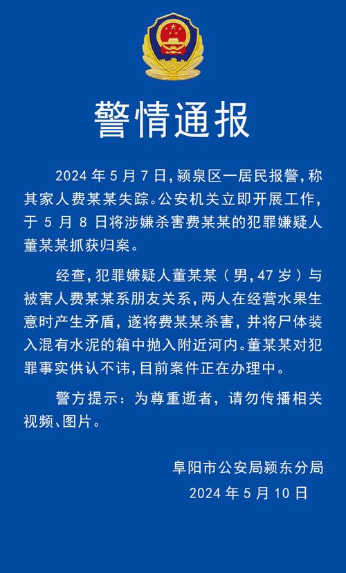 兰州公安虚拟币案子最新消息,兰州公安虚拟币案子最新消息视频