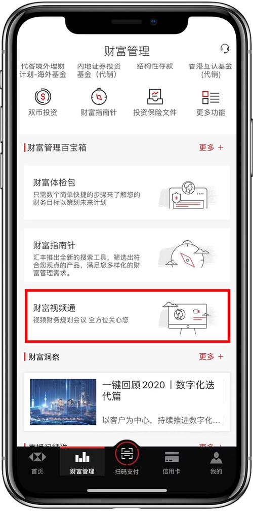 安币App：财富管理新选择