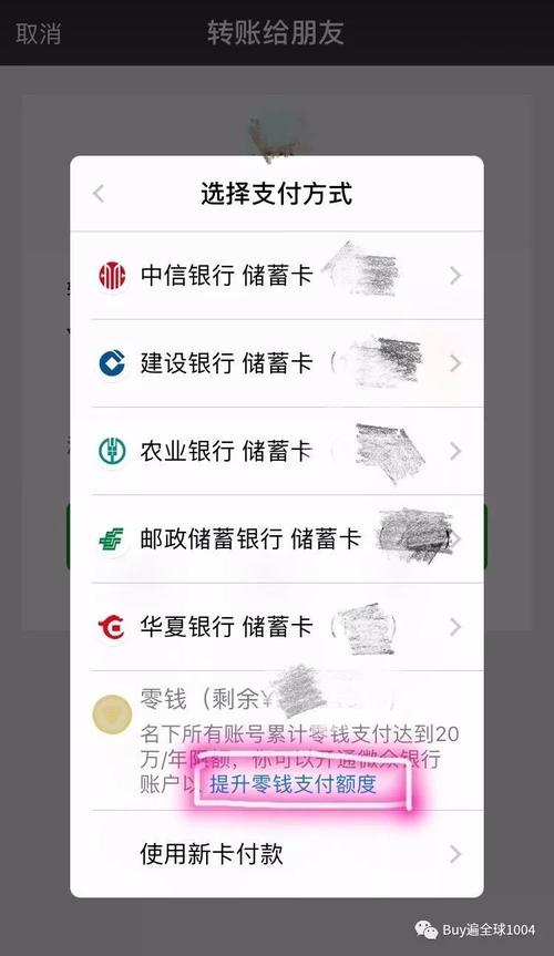 怎么用多多钱包支付,如何提升微信零钱支付额度