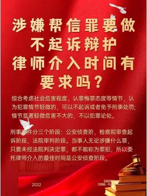 帮信罪轻判：法律与人情的微妙平衡