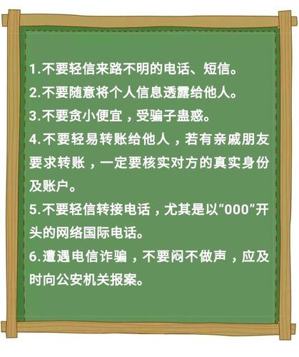 涉诈APP难辨别：如何避免成为受害者？