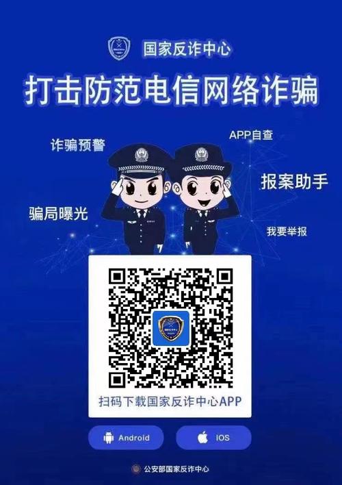 涉诈APP难辨别：如何避免成为受害者？