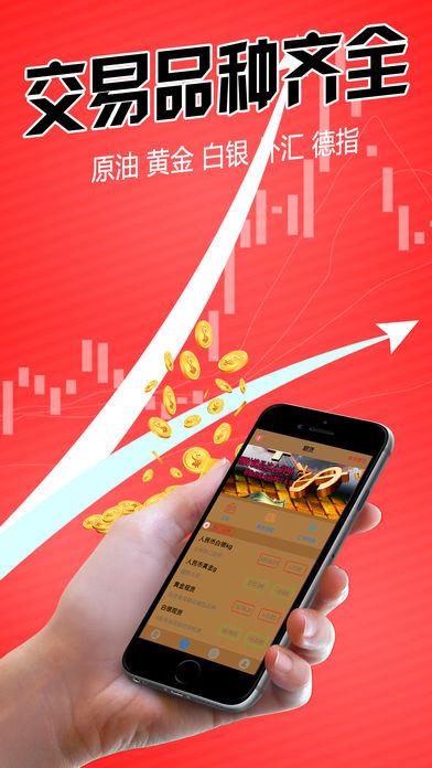 掌中宝：贵金属行情App下载指南