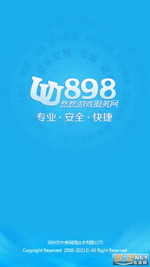 uu交易所app,UU交易所下载