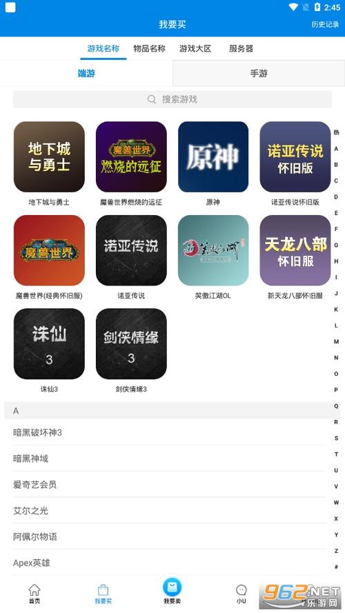 uu交易所app,UU交易所下载