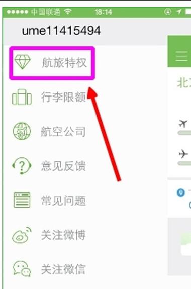 如何开启你的U账户之旅