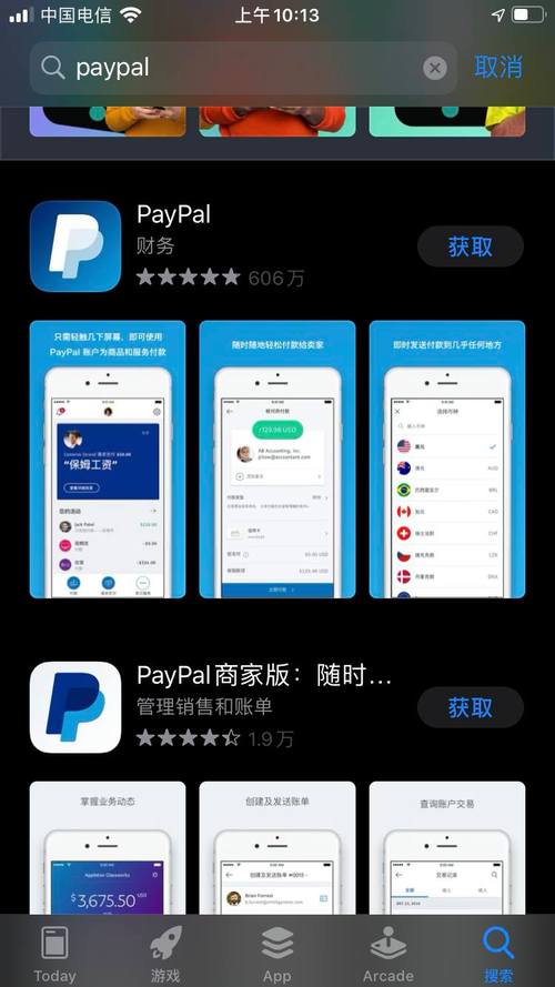 PayPal官网下载App：安全快捷的支付新体验