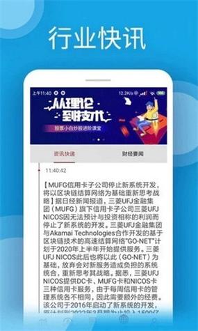 u币app,u币app下载