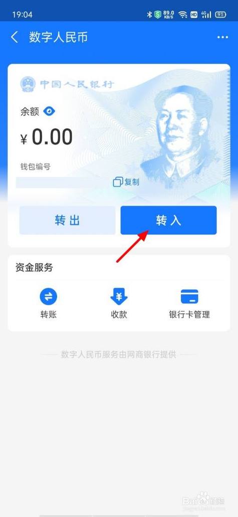 虚拟币怎么换成人民币,数字货币交易app