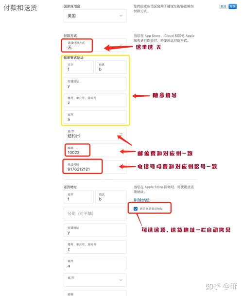 设置苹果ID自动发货的简易指南