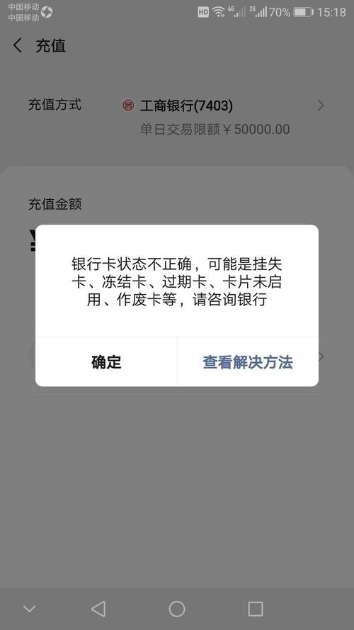 银行卡被冻结：当公安沉默时