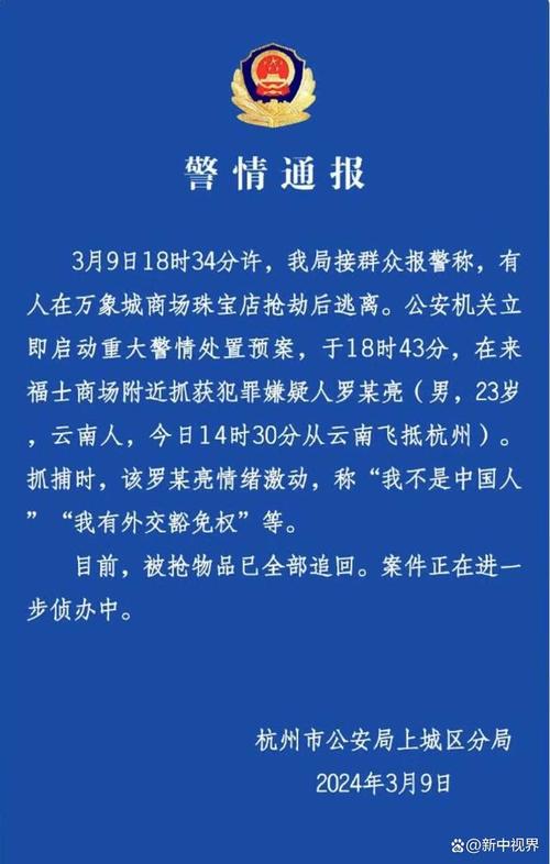 抢劫虚拟币最新新闻报道,抢劫虚拟币最新新闻报道内容