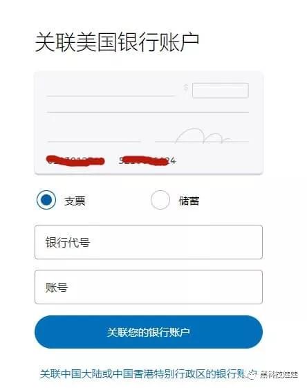 如何轻松给PayPal钱包充值