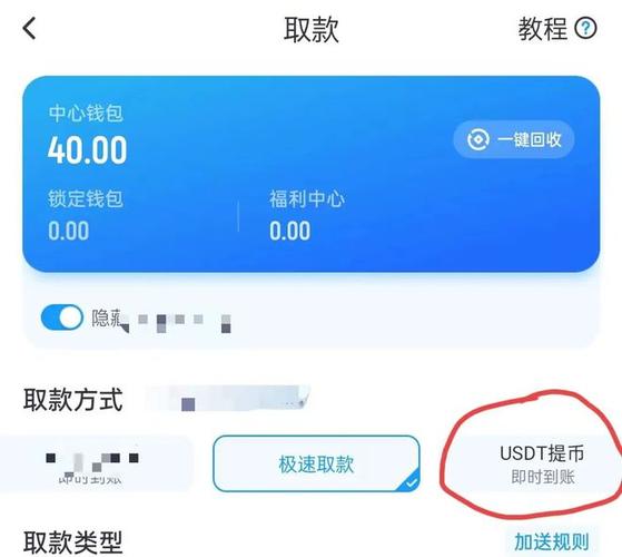 探索USDT世界：下载与注册全攻略