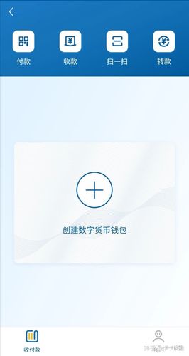 数字货币app官网下载,数字钱包app官方下载