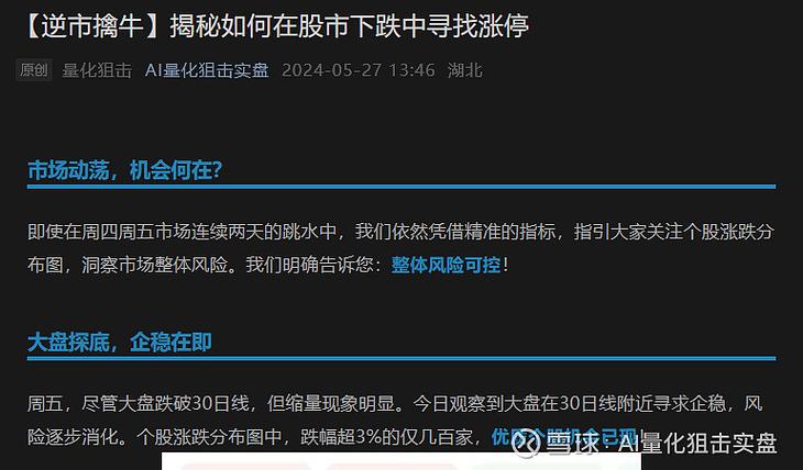 今日股市实时行情：波动中的机遇与挑战