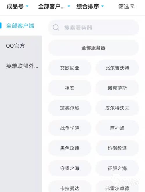 游戏账号价值评估：软件大比拼