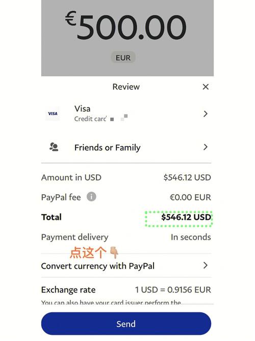 PayPal余额代充：便利与风险的权衡