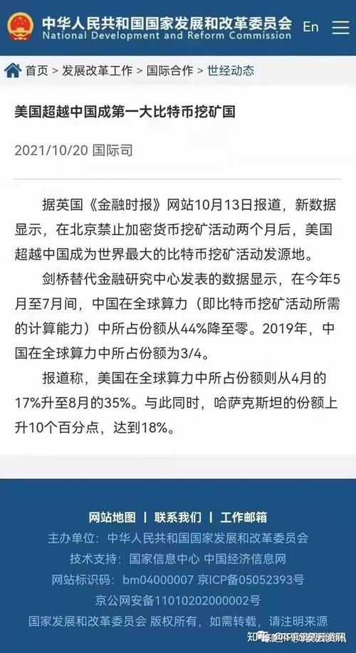 中国对虚拟币挖矿最新政策,2021中国对虚拟币的最新政策