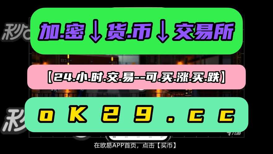 欧意交易所最新u价格,欧意交易所会关闭吗