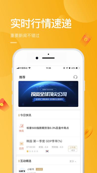 长城智汇贵金属app下载官方