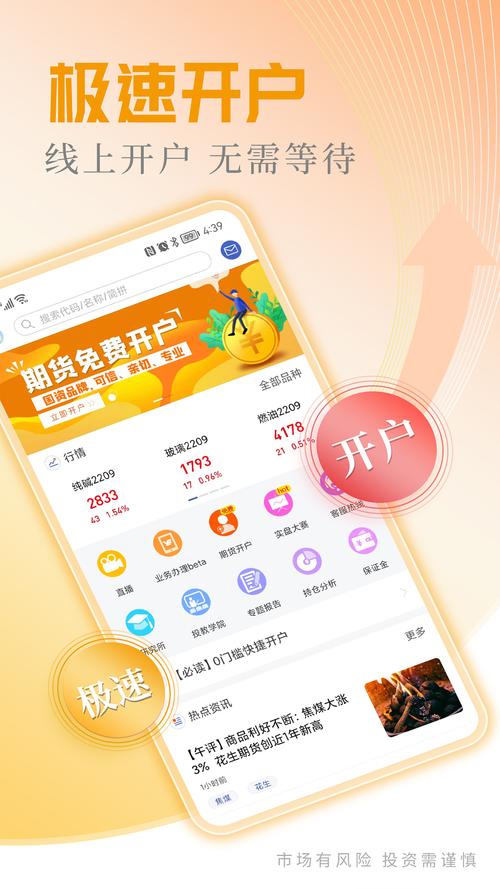 广州期货交易所app,广州期货交易所app下载