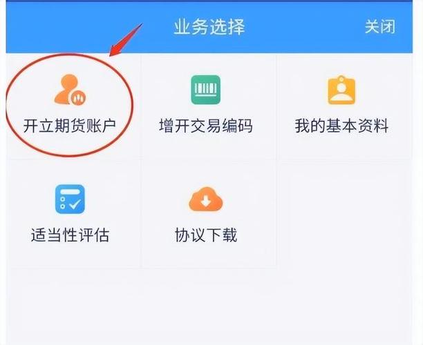 广州期货交易所app,广州期货交易所app下载