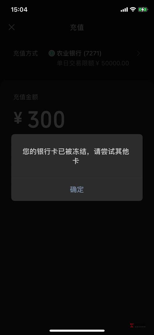 银行卡冻结危机，网赌惹的祸？