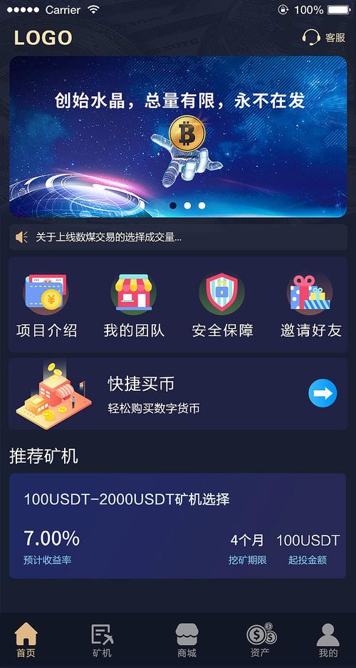 云端掘金：云算力挖矿平台app的兴起