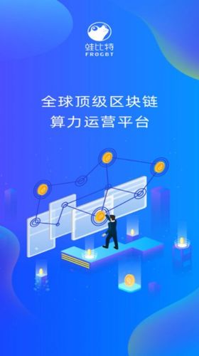 云端掘金：云算力挖矿平台app的兴起