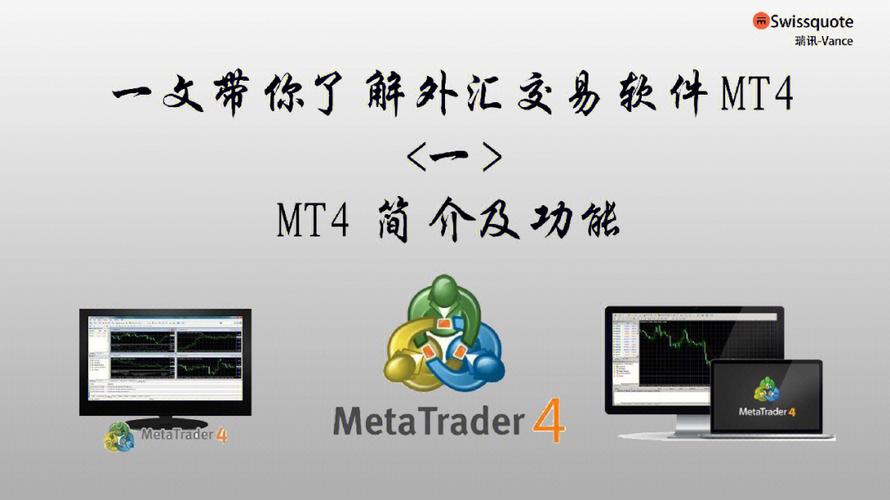 MetaTrader 4: 下载安装指南